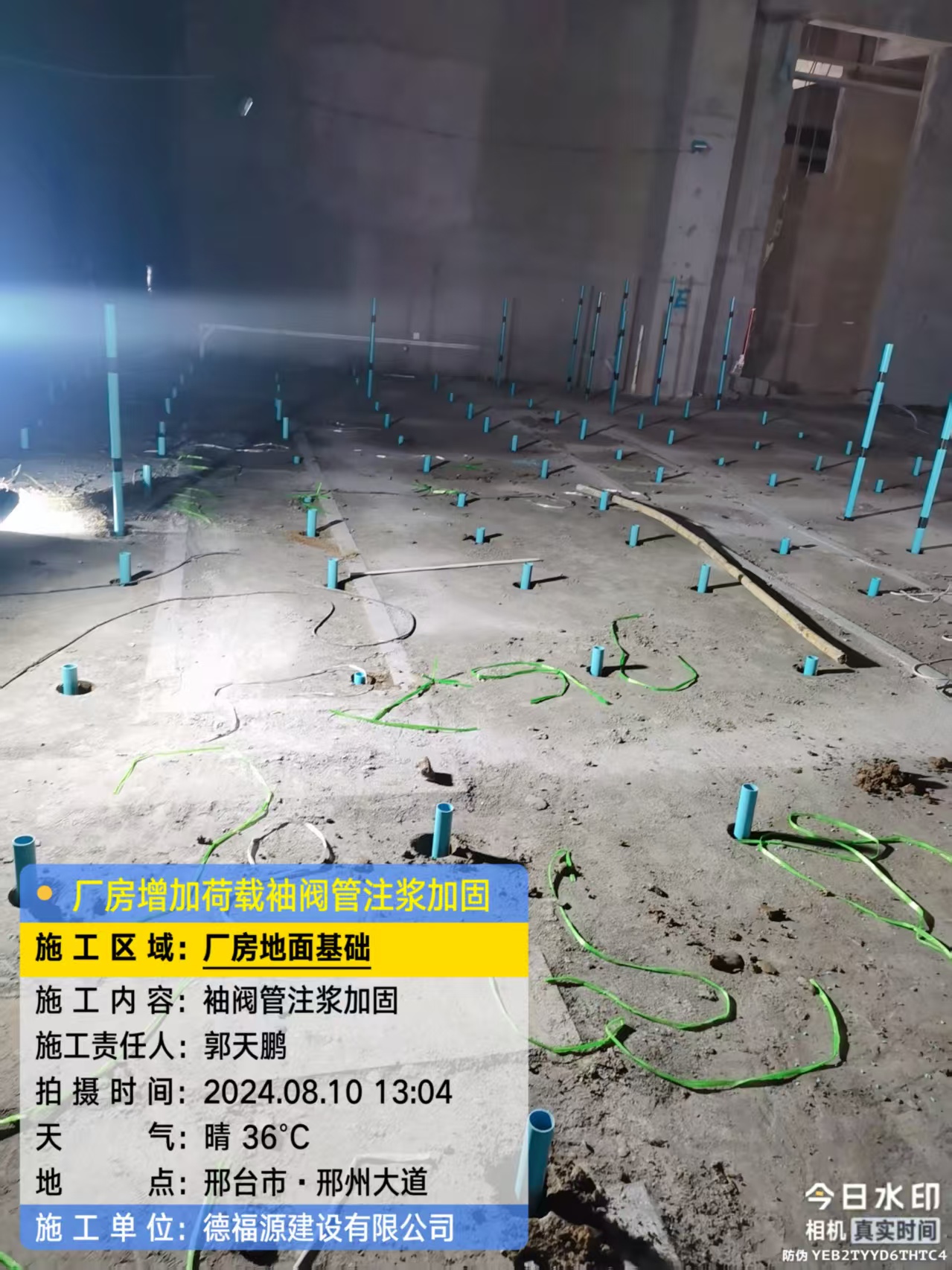 二七袖阀管注浆施工