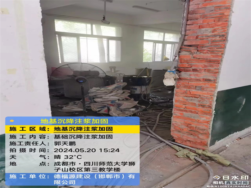 二七高压旋喷注浆在地基下沉注浆加固中的应用