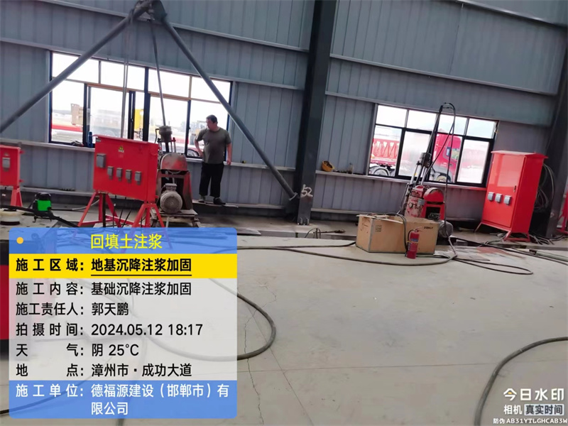 二七地基下沉注浆加固后的房屋稳固性评价