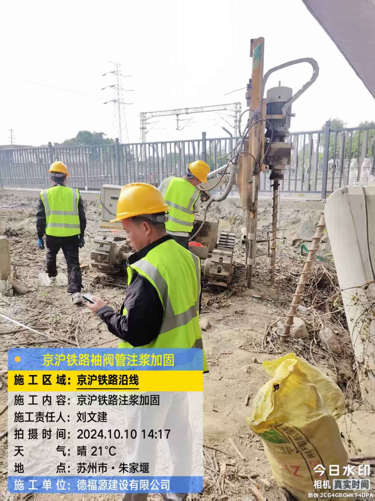 二七袖阀管注浆工艺