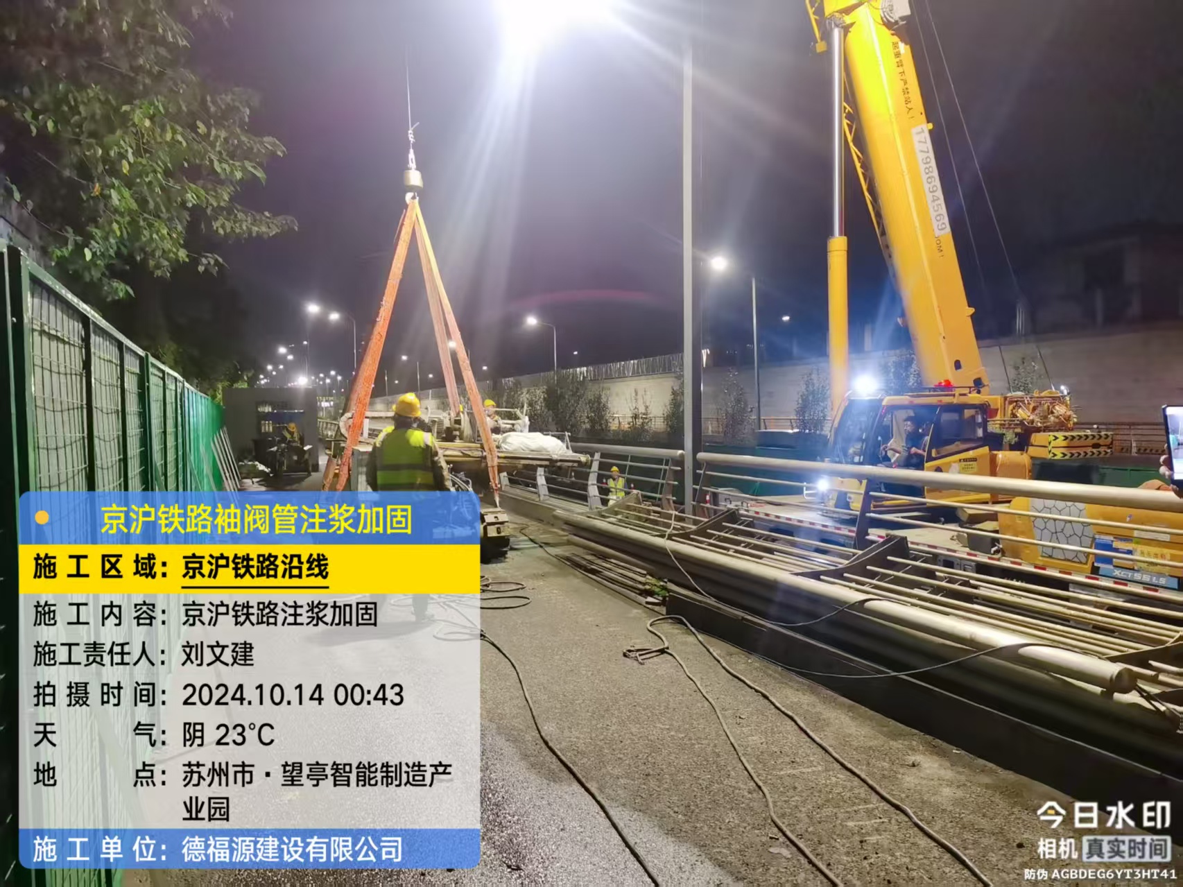 二七厂房地面沉降加固办法